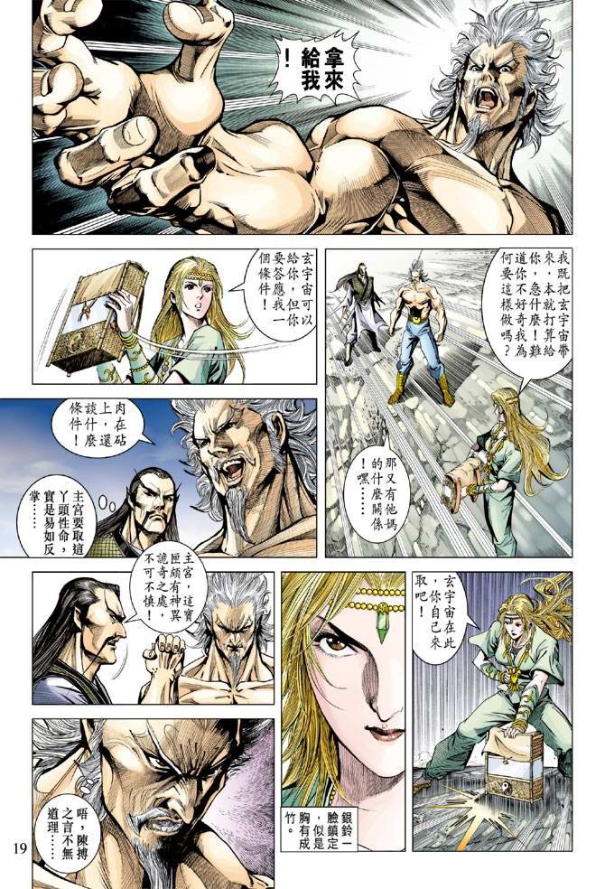 第117话