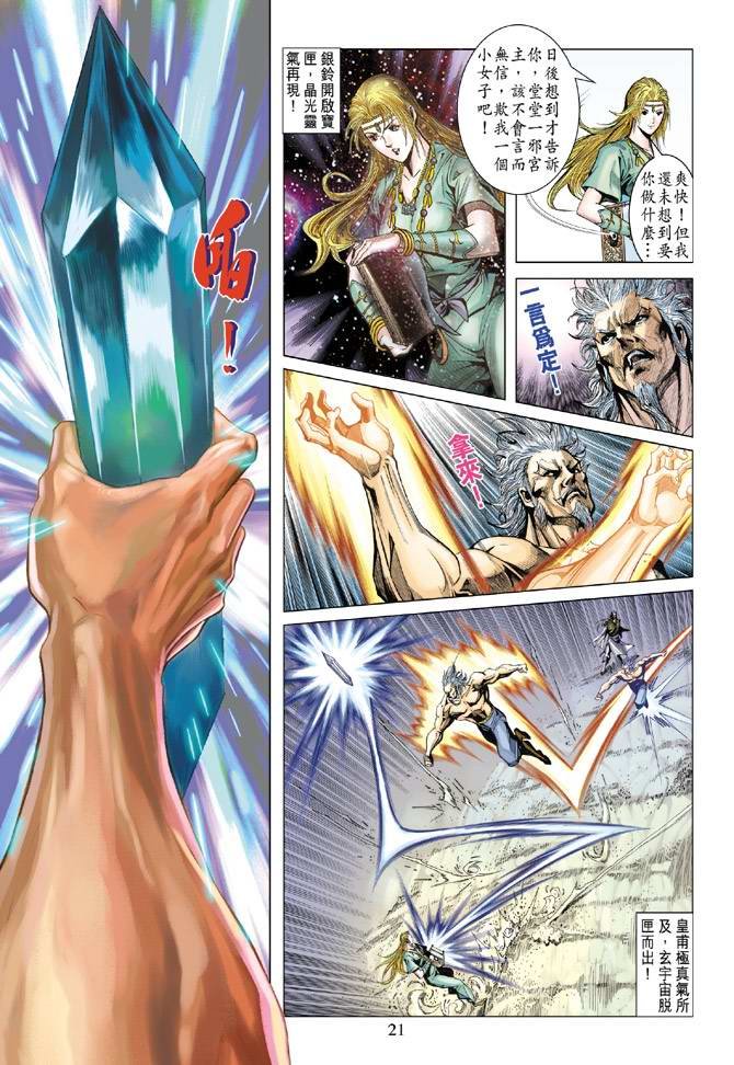 第117话
