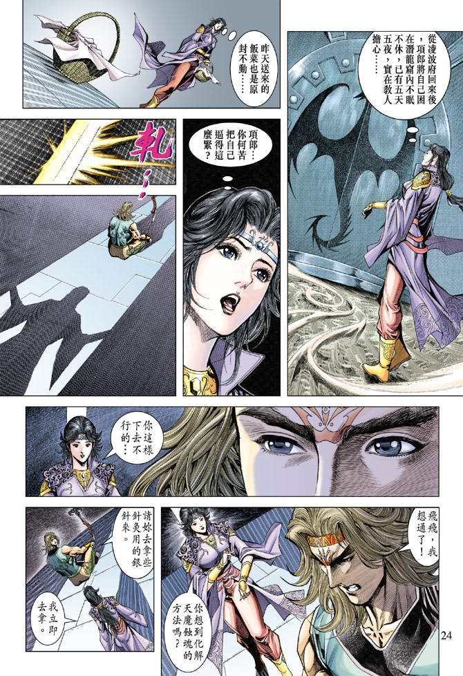第117话