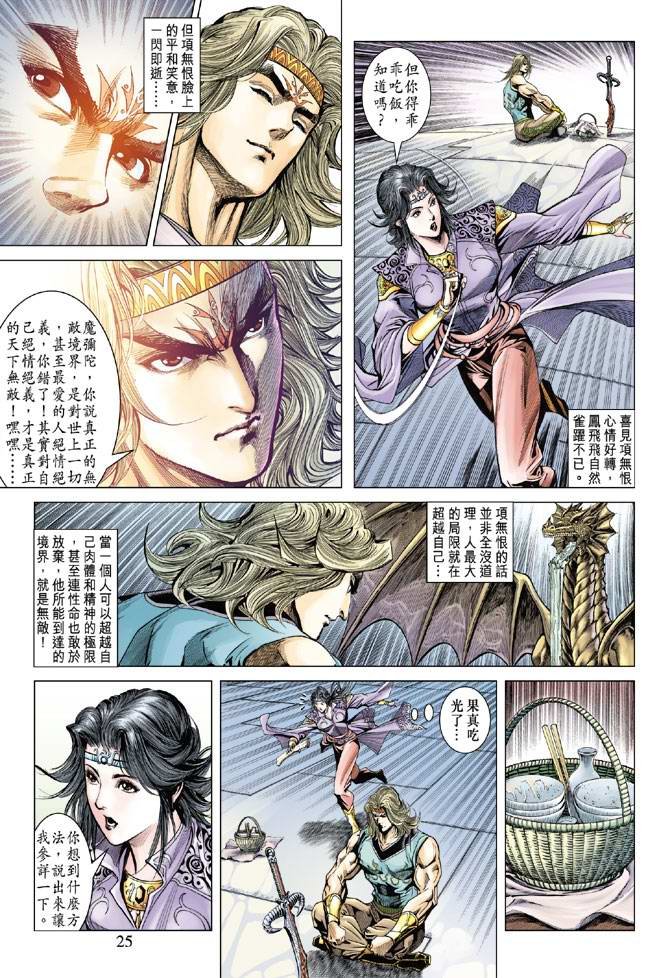 第117话