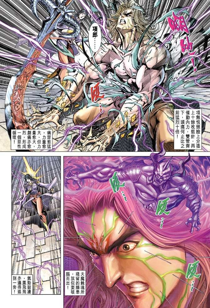 第117话