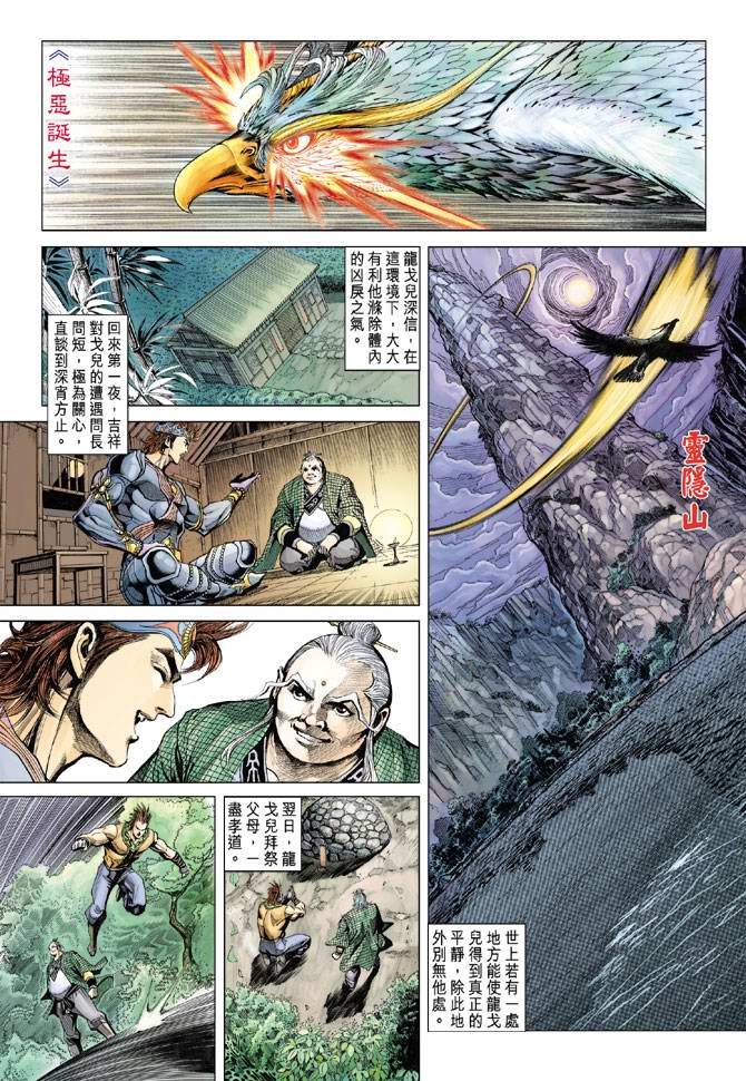 第117话