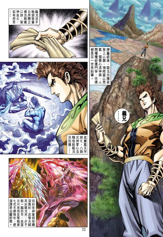 第117话