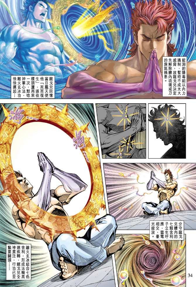 第117话