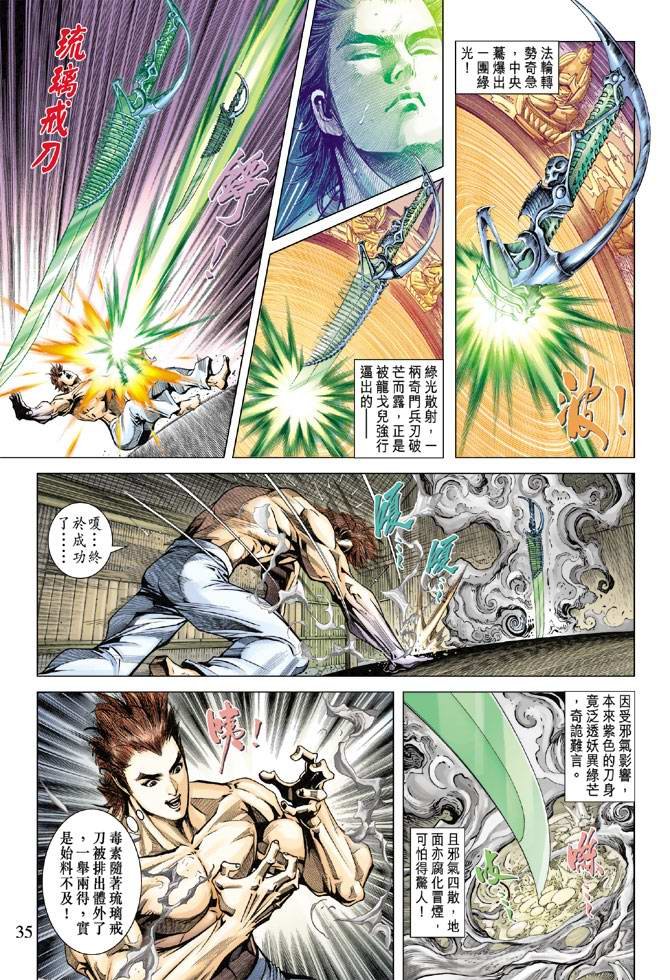 第117话