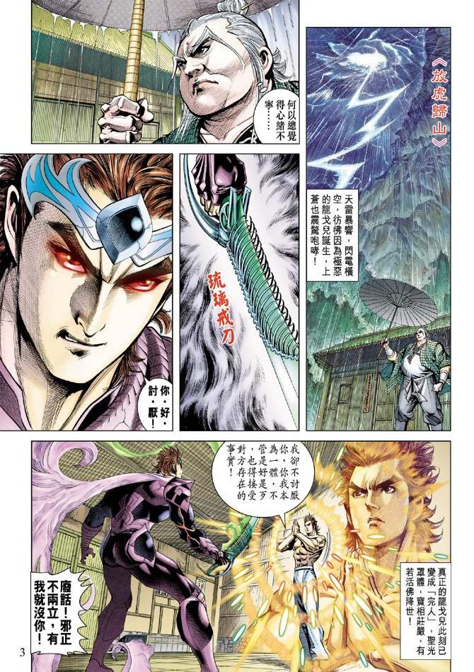 第118话