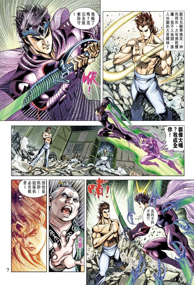 第118话
