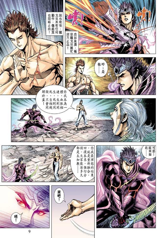 第118话