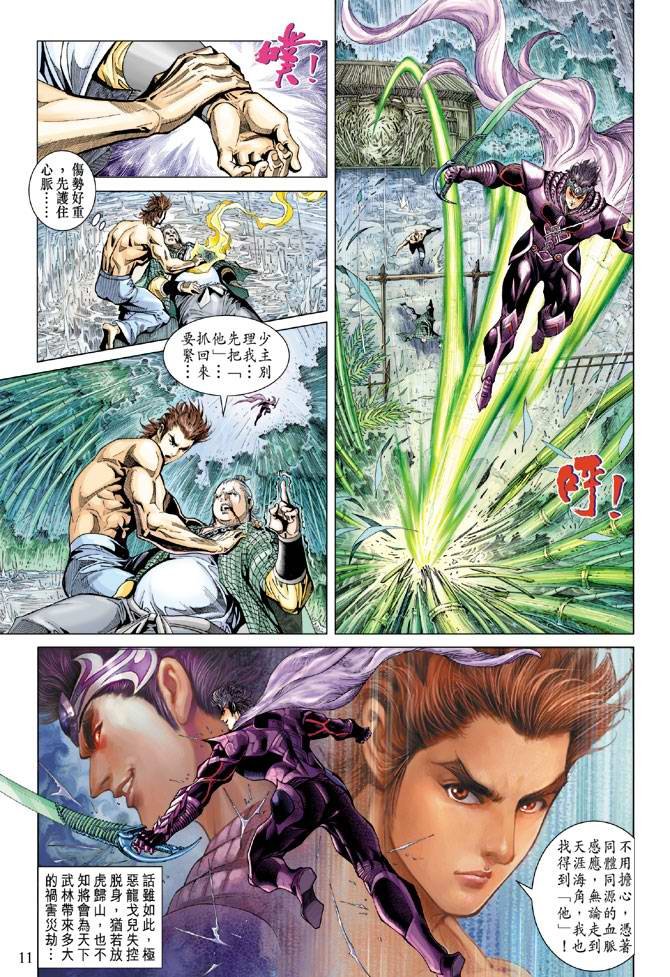 第118话