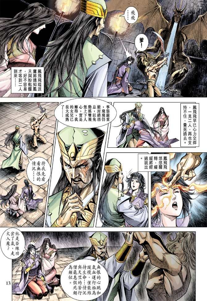 第118话