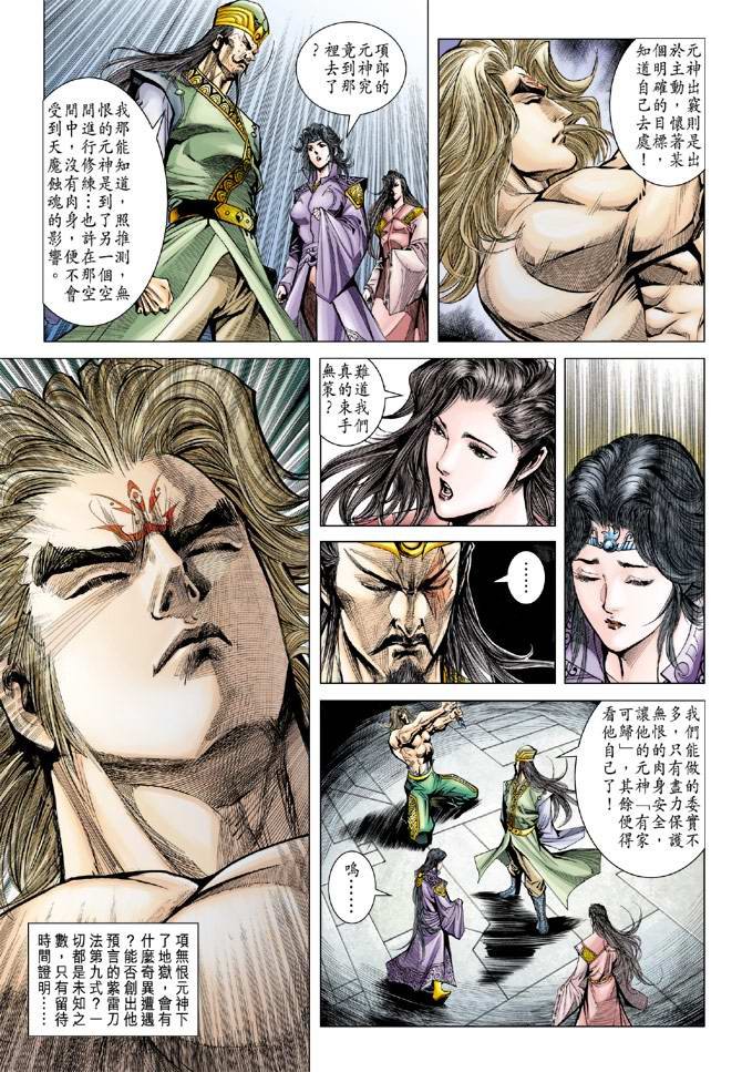 第118话