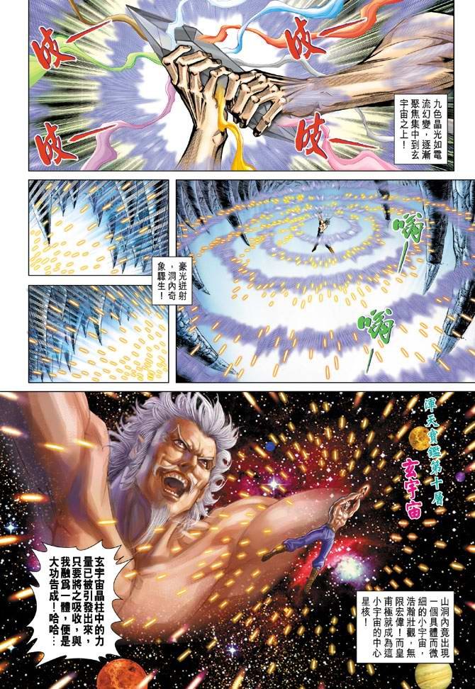 第118话