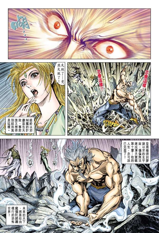 第118话