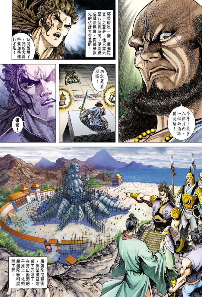 第118话