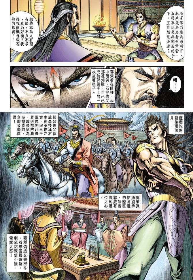 第118话