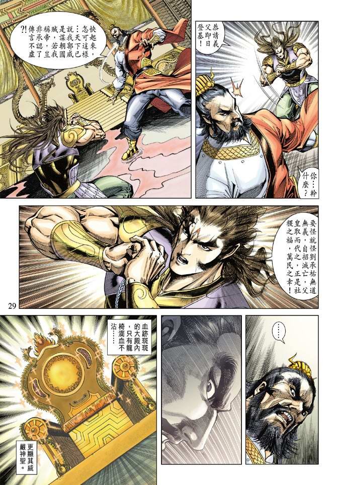 第118话
