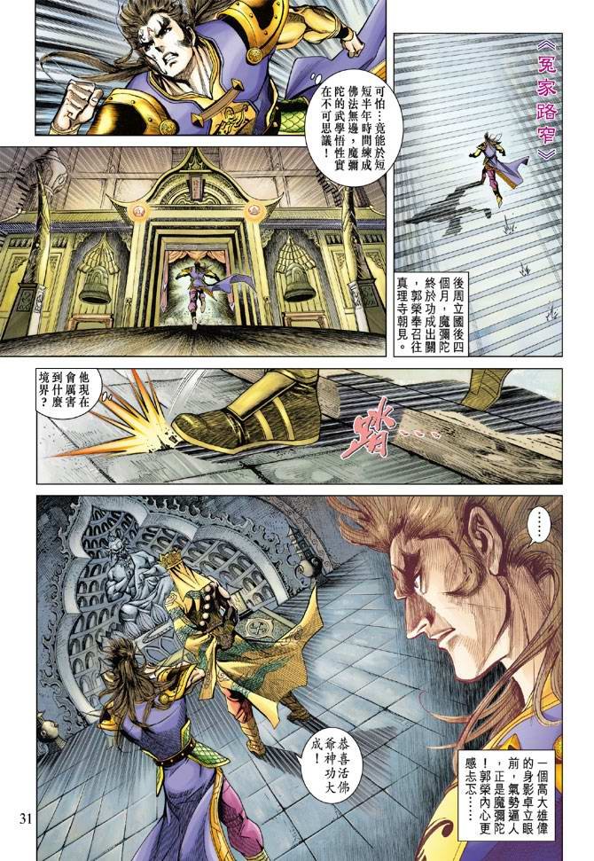 第118话