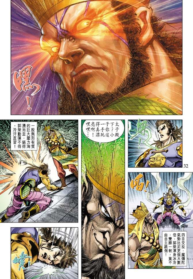 第118话