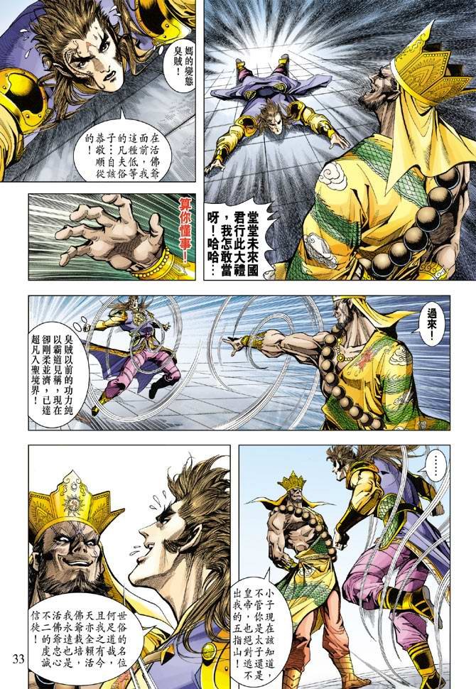 第118话