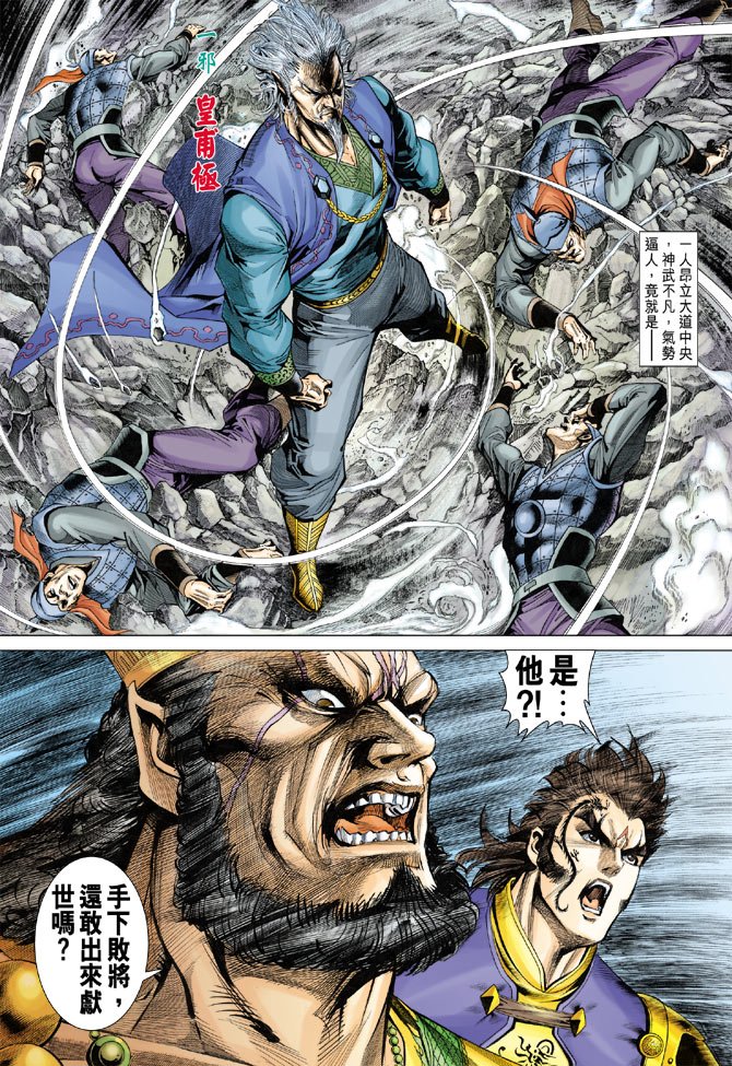 第118话