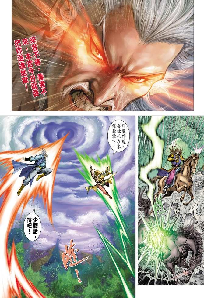 第118话