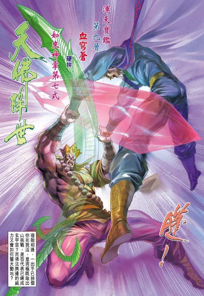 第118话