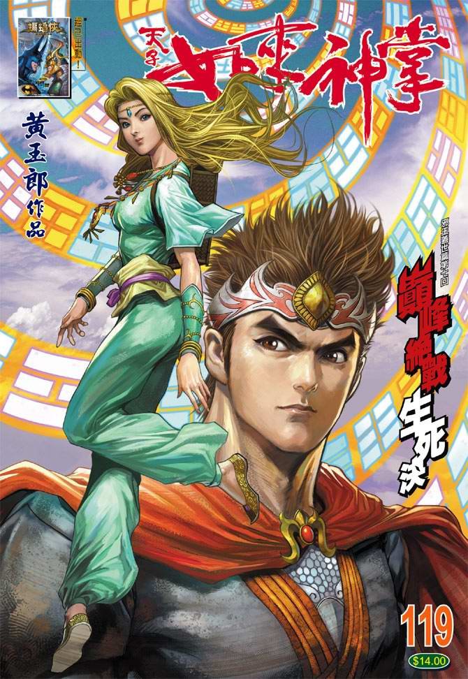 第119话