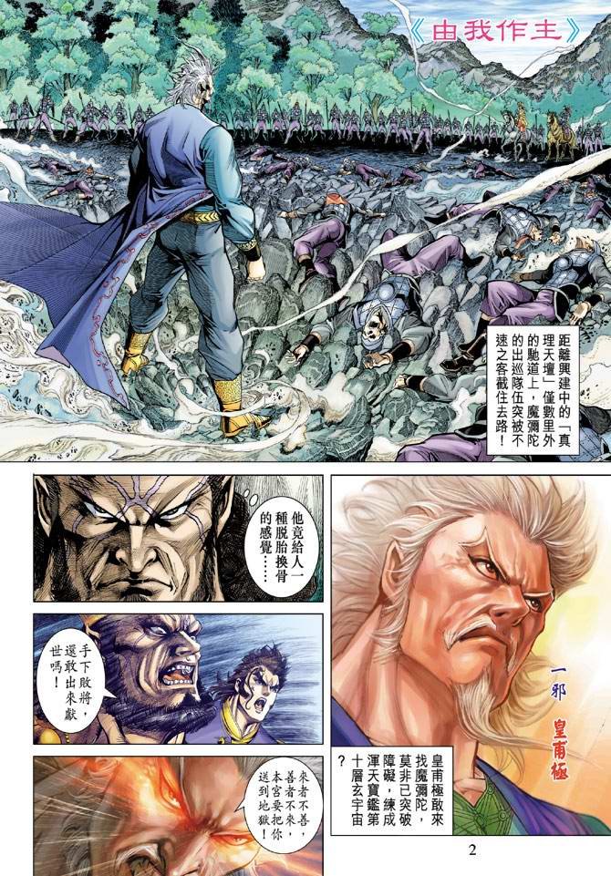 第119话