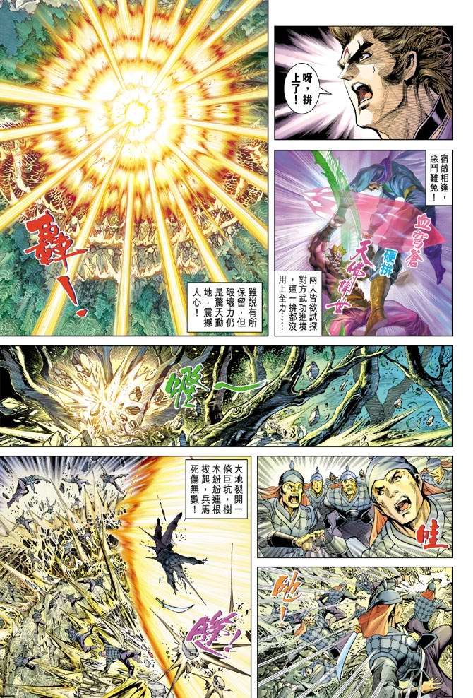 第119话