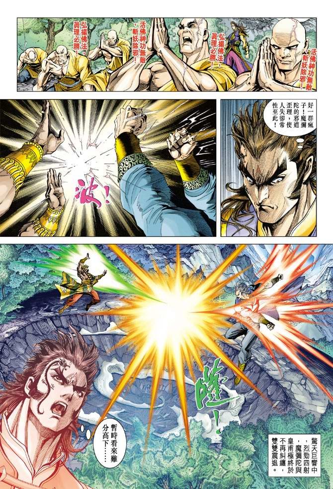 第119话
