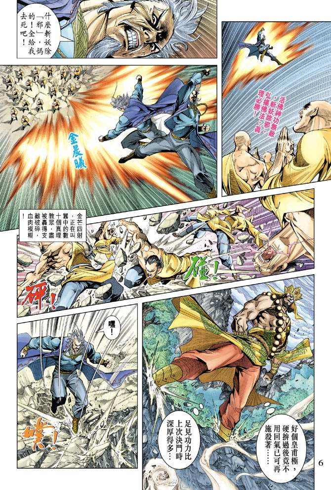 第119话