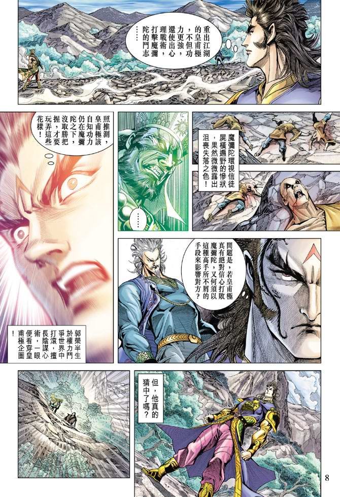 第119话
