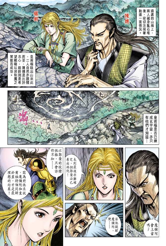 第119话