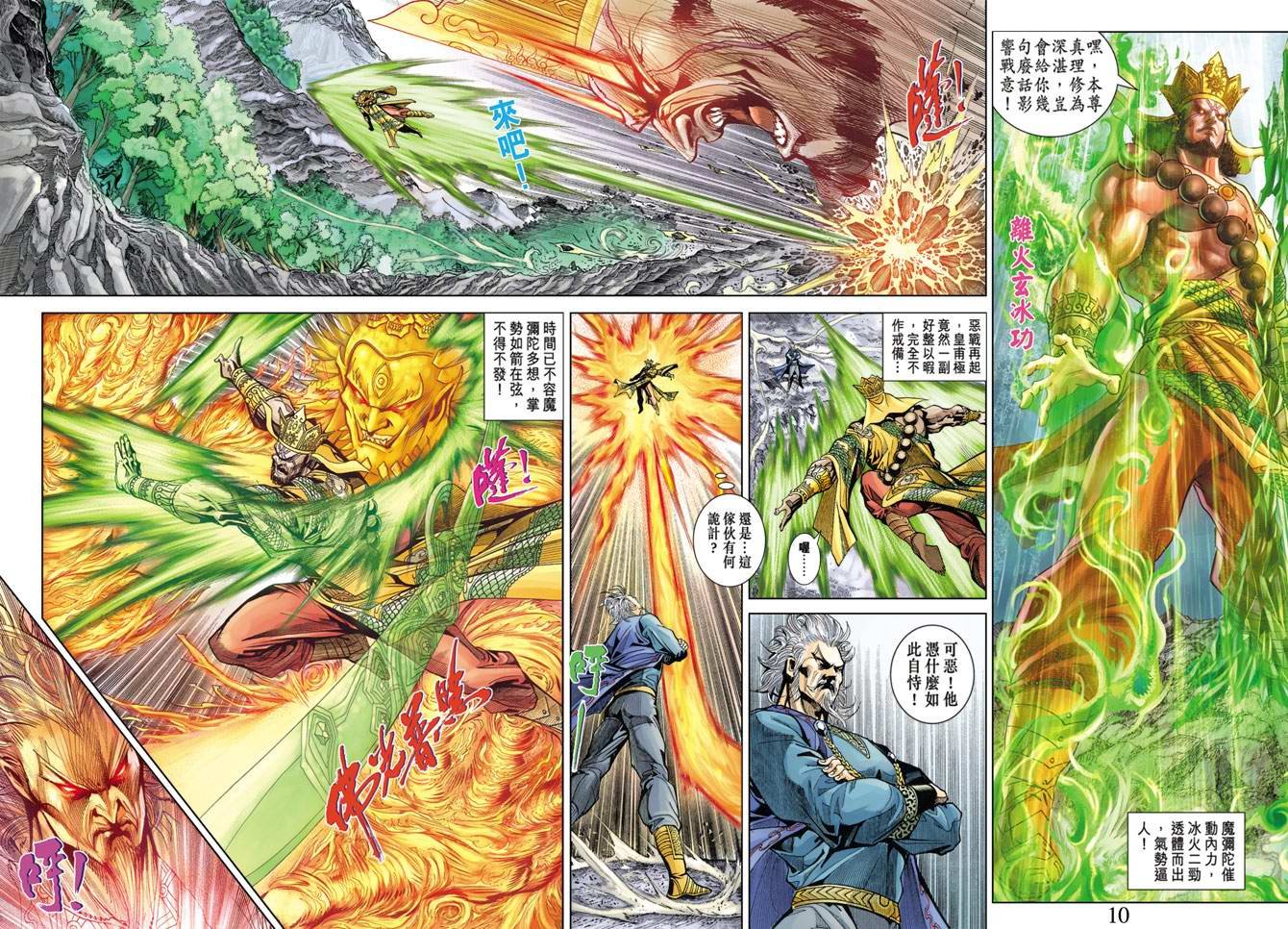 第119话