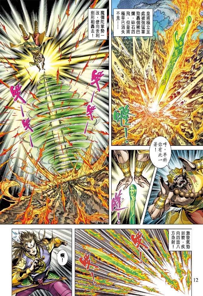 第119话