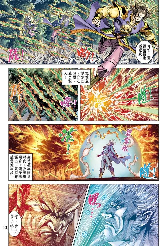 第119话