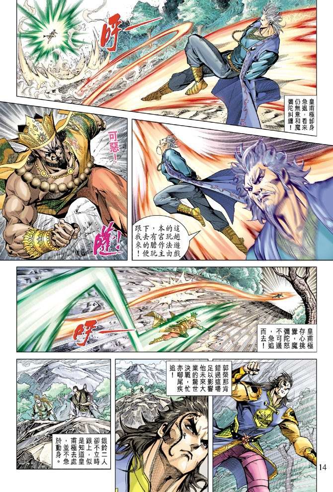 第119话