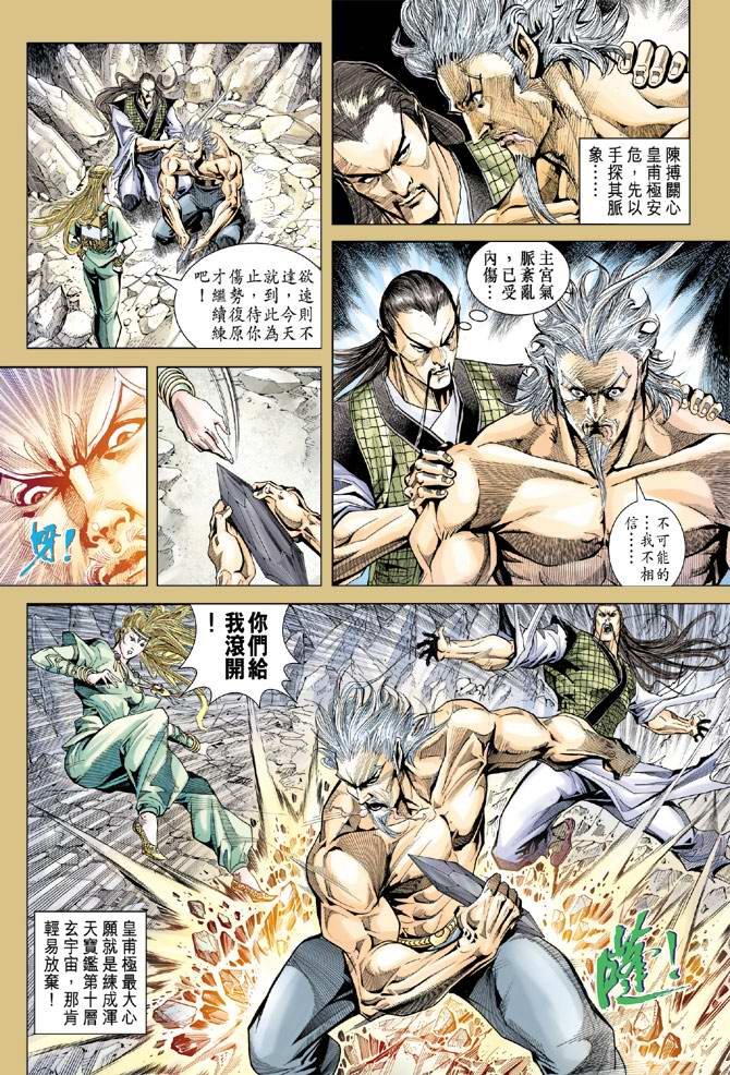 第119话