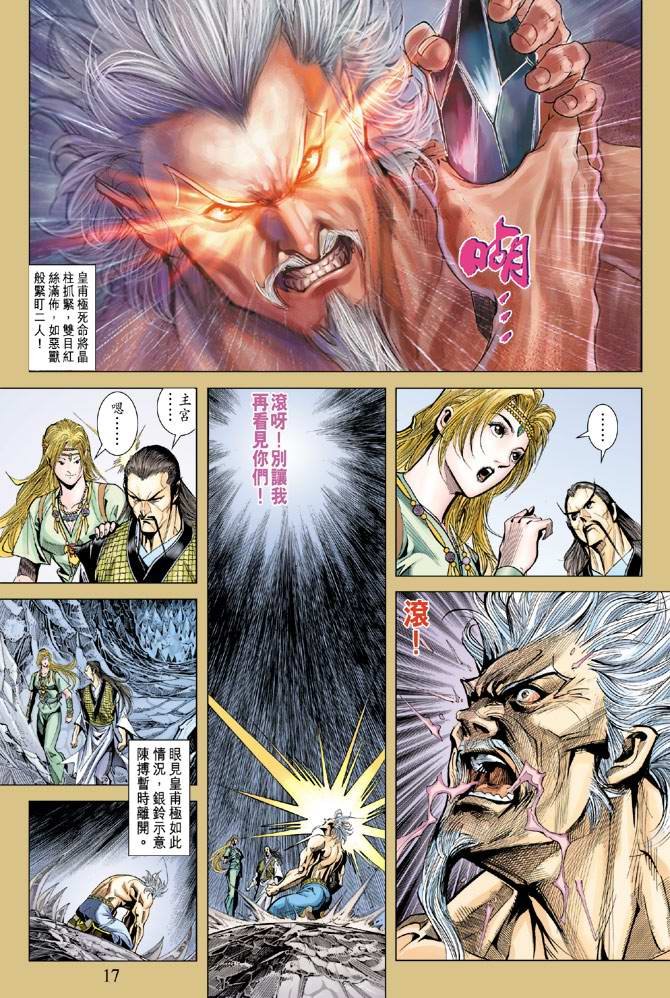 第119话
