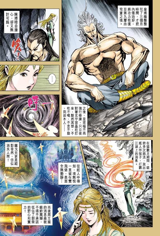 第119话