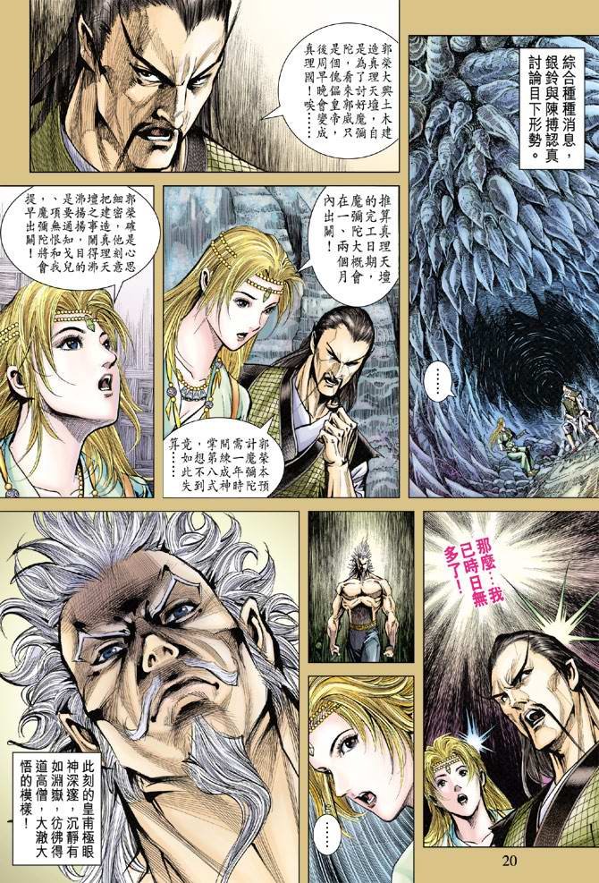 第119话