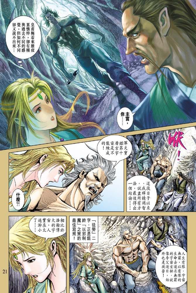 第119话