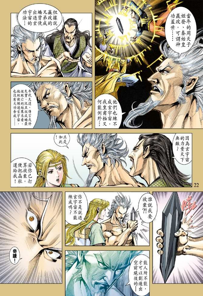 第119话