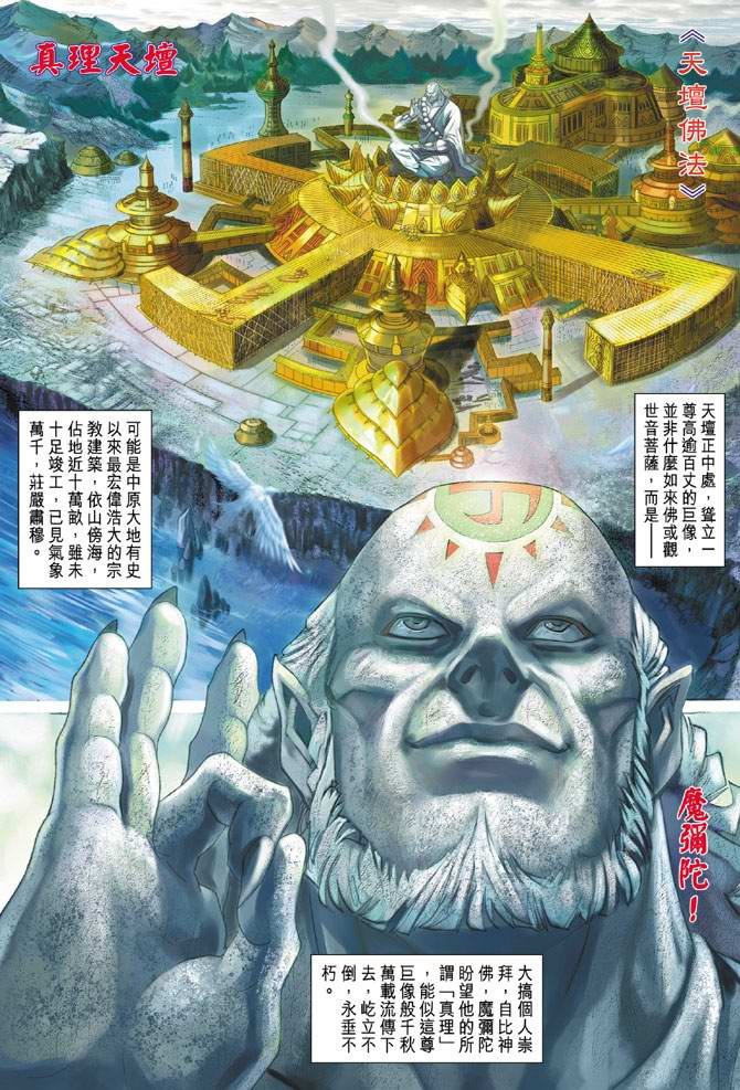 第119话