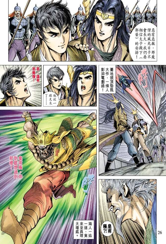 第119话