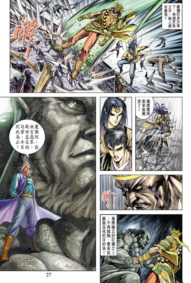第119话