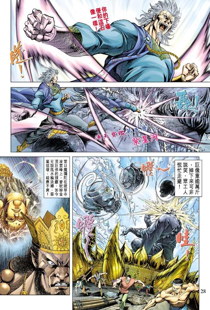 第119话