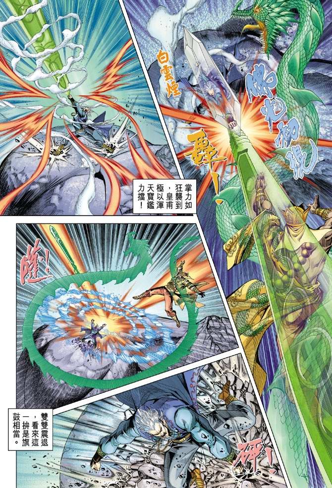第119话