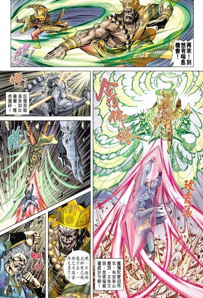 第119话
