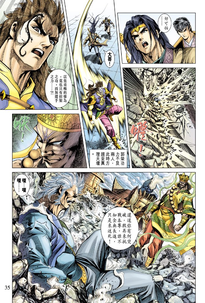 第119话